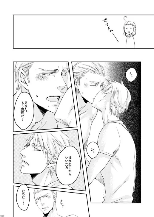 独受中心・再録の再録。 [WEB再録] Page.105