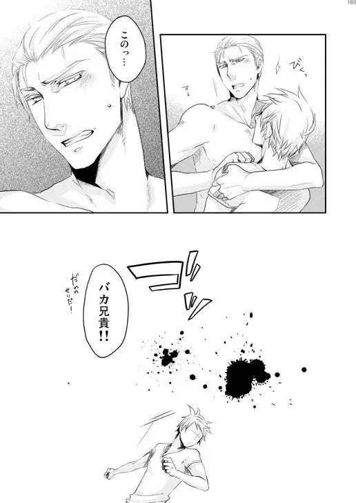 独受中心・再録の再録。 [WEB再録] Page.106