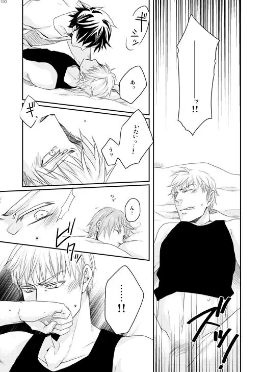 独受中心・再録の再録。 [WEB再録] Page.113