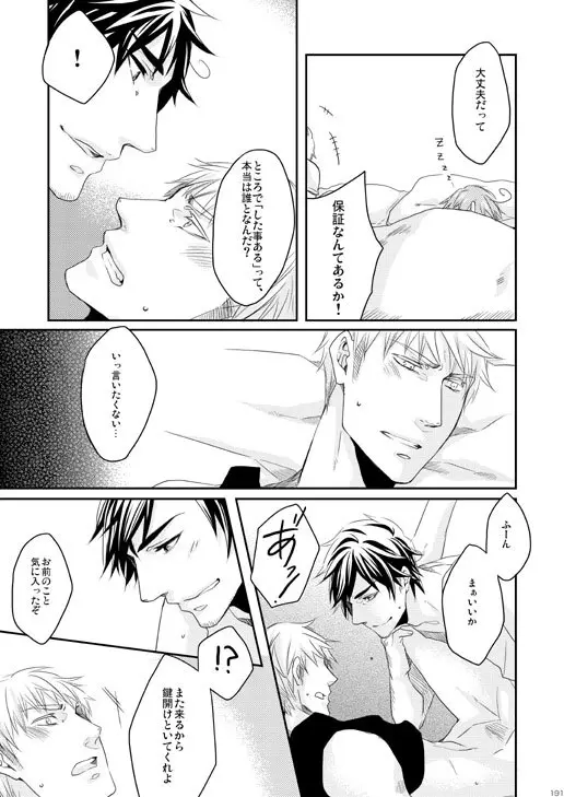独受中心・再録の再録。 [WEB再録] Page.114