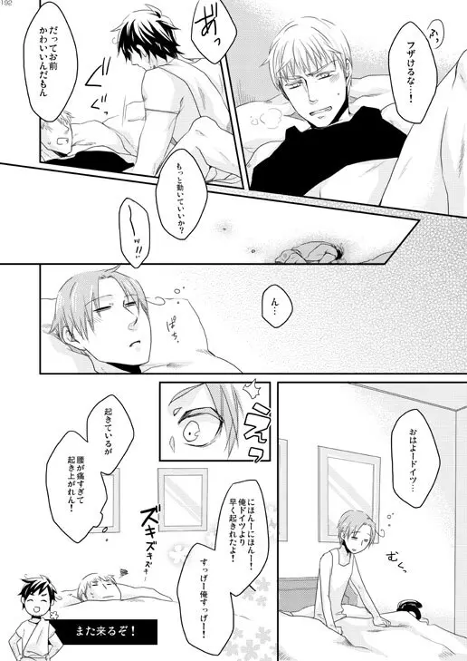 独受中心・再録の再録。 [WEB再録] Page.115
