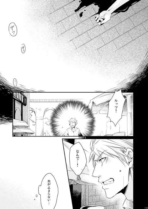 独受中心・再録の再録。 [WEB再録] Page.117