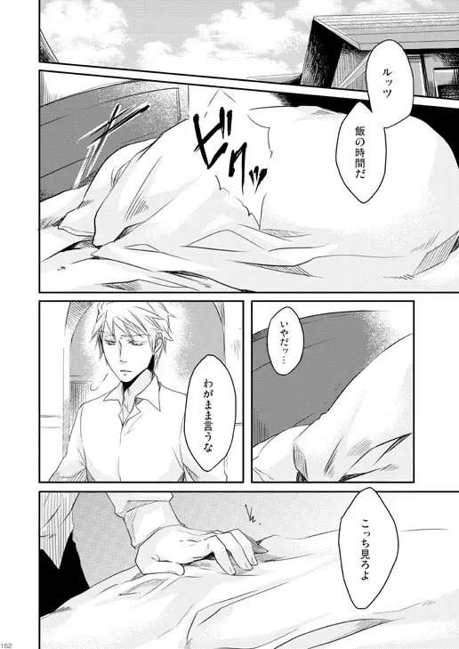 独受中心・再録の再録。 [WEB再録] Page.119