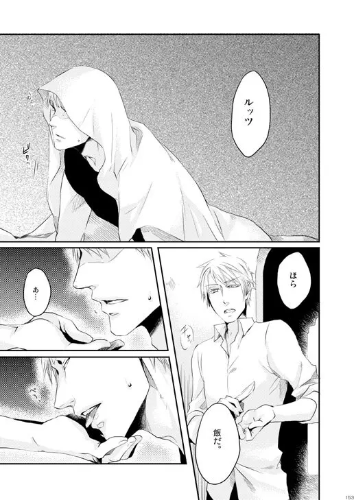 独受中心・再録の再録。 [WEB再録] Page.120