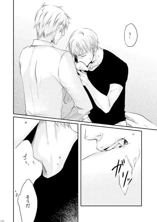 独受中心・再録の再録。 [WEB再録] Page.121