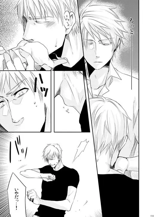 独受中心・再録の再録。 [WEB再録] Page.122