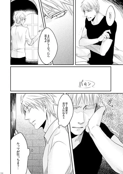独受中心・再録の再録。 [WEB再録] Page.123