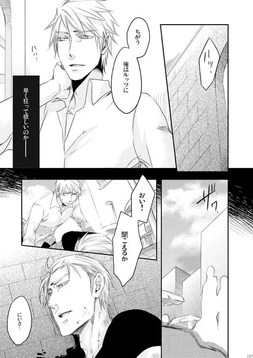 独受中心・再録の再録。 [WEB再録] Page.124
