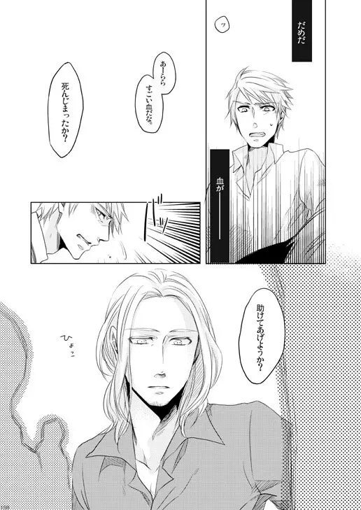 独受中心・再録の再録。 [WEB再録] Page.125