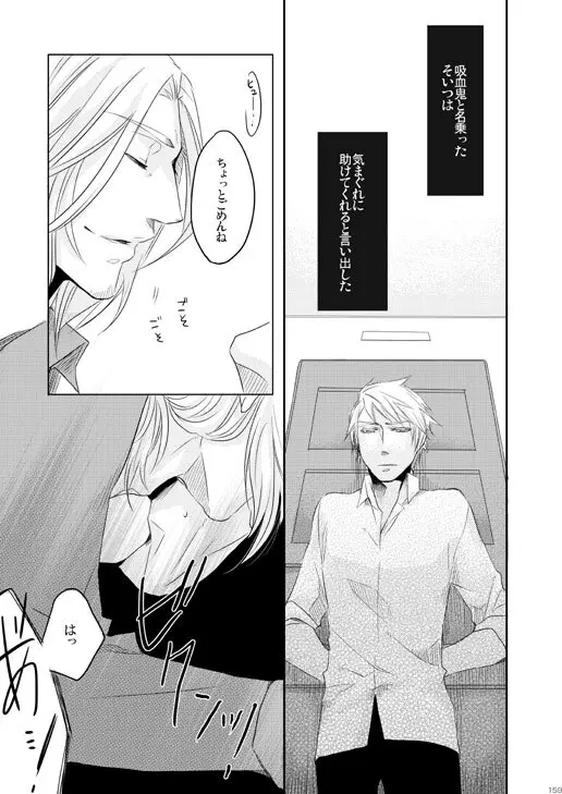 独受中心・再録の再録。 [WEB再録] Page.126