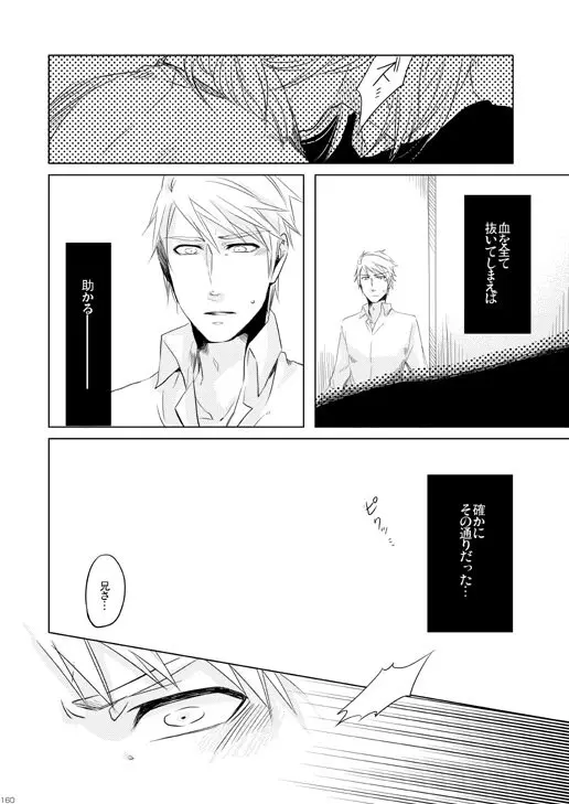 独受中心・再録の再録。 [WEB再録] Page.127