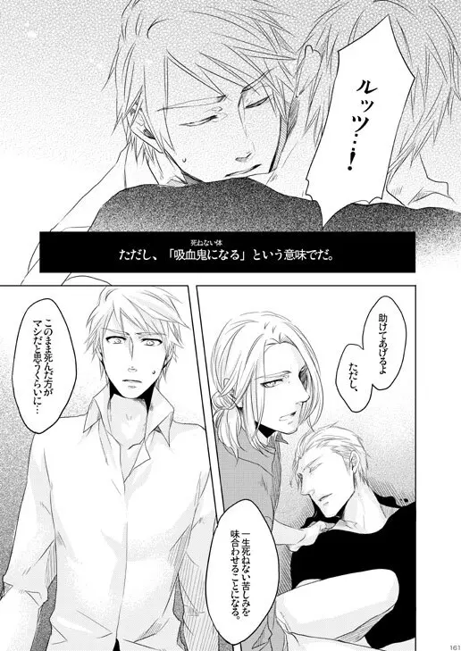 独受中心・再録の再録。 [WEB再録] Page.128