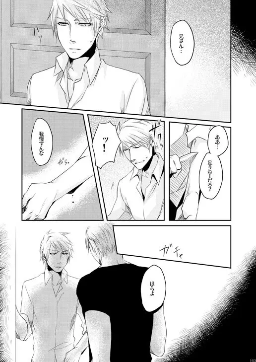 独受中心・再録の再録。 [WEB再録] Page.130