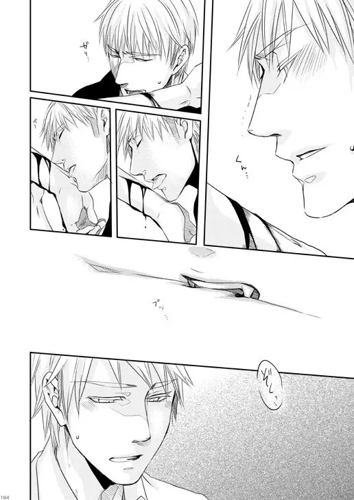 独受中心・再録の再録。 [WEB再録] Page.131