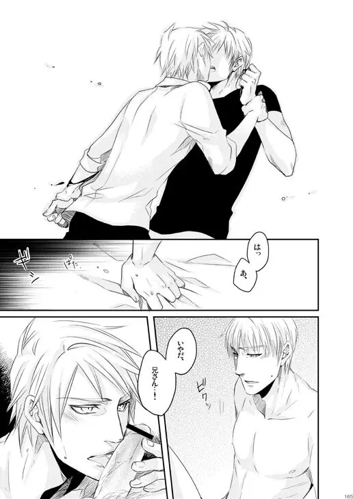 独受中心・再録の再録。 [WEB再録] Page.132
