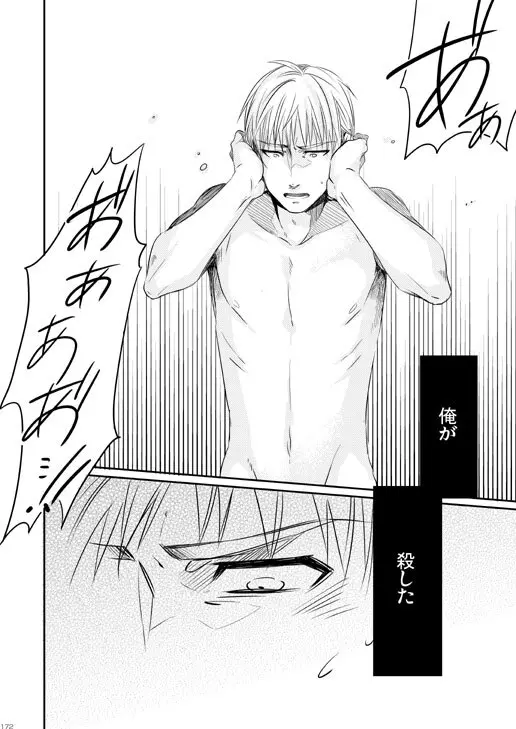 独受中心・再録の再録。 [WEB再録] Page.139