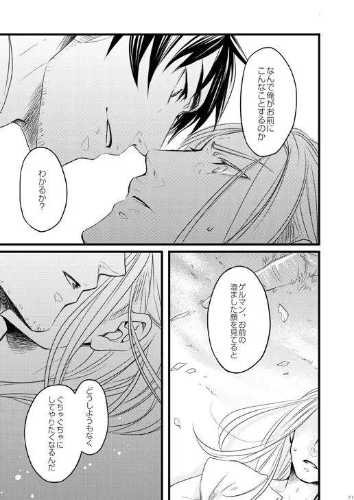 独受中心・再録の再録。 [WEB再録] Page.14