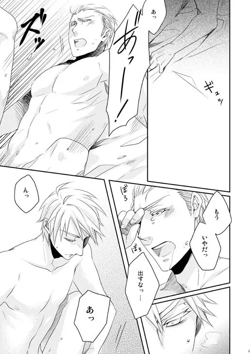 独受中心・再録の再録。 [WEB再録] Page.142