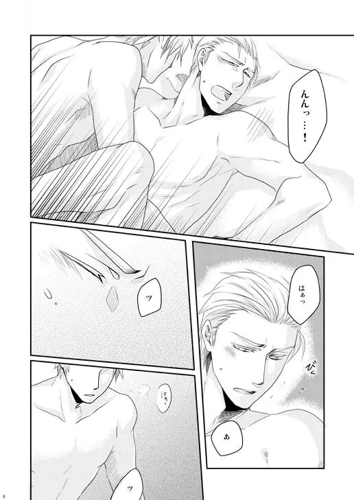 独受中心・再録の再録。 [WEB再録] Page.143