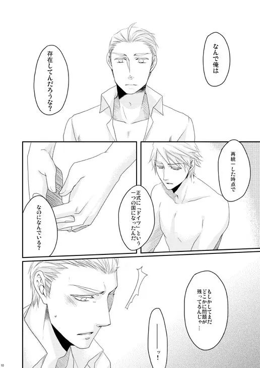 独受中心・再録の再録。 [WEB再録] Page.147