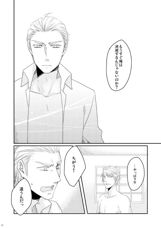 独受中心・再録の再録。 [WEB再録] Page.149