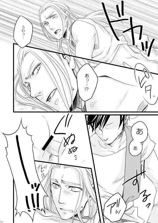 独受中心・再録の再録。 [WEB再録] Page.15
