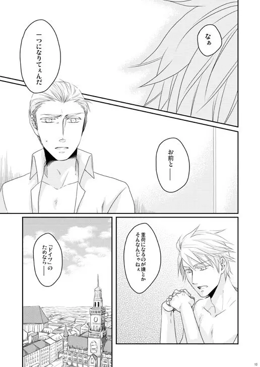 独受中心・再録の再録。 [WEB再録] Page.150