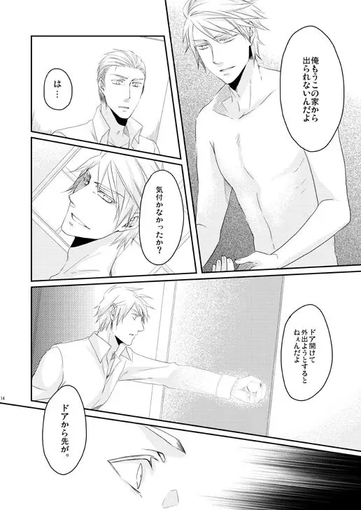 独受中心・再録の再録。 [WEB再録] Page.151