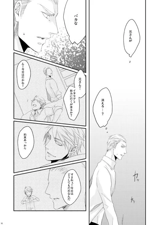 独受中心・再録の再録。 [WEB再録] Page.153