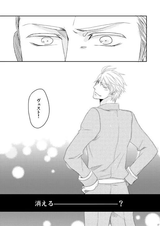 独受中心・再録の再録。 [WEB再録] Page.154