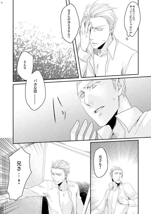 独受中心・再録の再録。 [WEB再録] Page.155