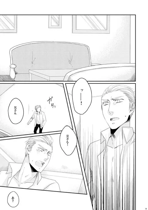 独受中心・再録の再録。 [WEB再録] Page.156