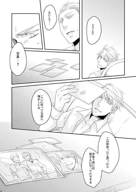 独受中心・再録の再録。 [WEB再録] Page.157