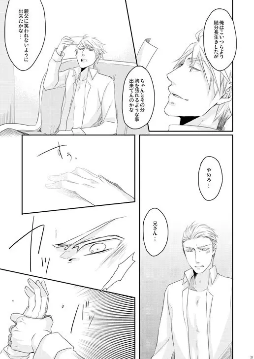 独受中心・再録の再録。 [WEB再録] Page.158