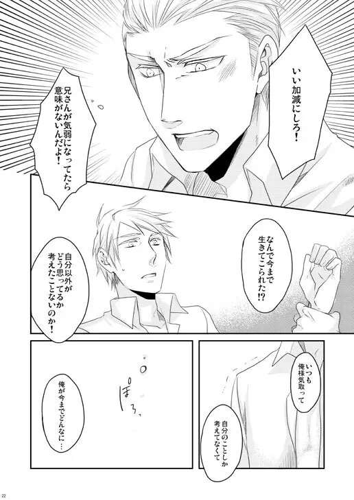 独受中心・再録の再録。 [WEB再録] Page.159