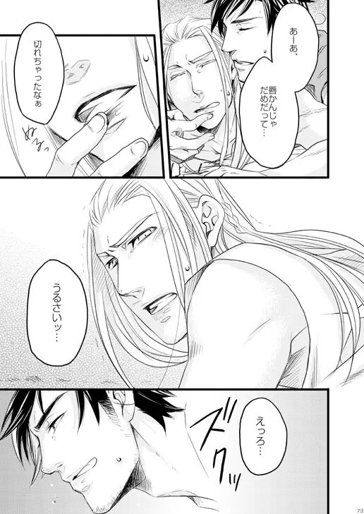 独受中心・再録の再録。 [WEB再録] Page.16
