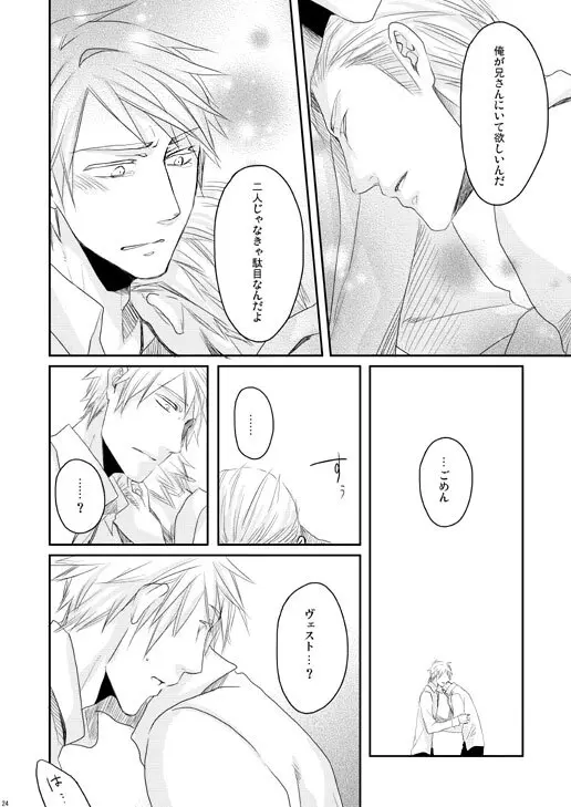 独受中心・再録の再録。 [WEB再録] Page.161