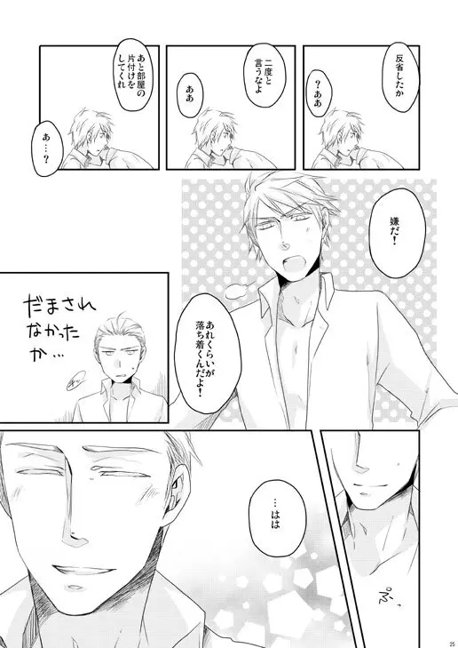 独受中心・再録の再録。 [WEB再録] Page.162
