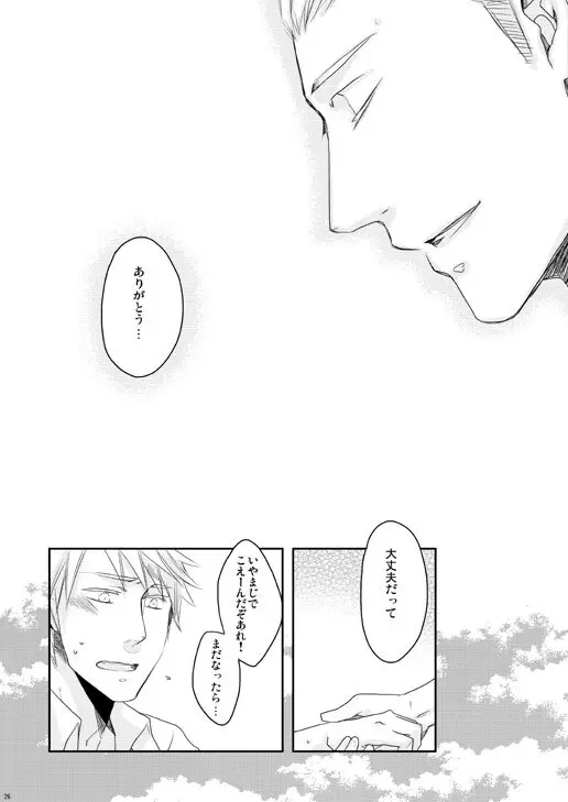独受中心・再録の再録。 [WEB再録] Page.163