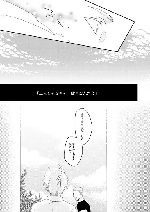 独受中心・再録の再録。 [WEB再録] Page.164