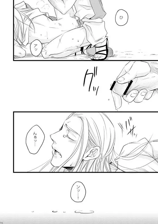 独受中心・再録の再録。 [WEB再録] Page.17
