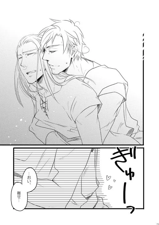 独受中心・再録の再録。 [WEB再録] Page.18