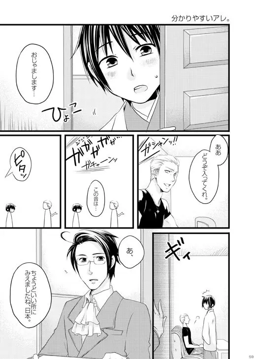 独受中心・再録の再録。 [WEB再録] Page.2