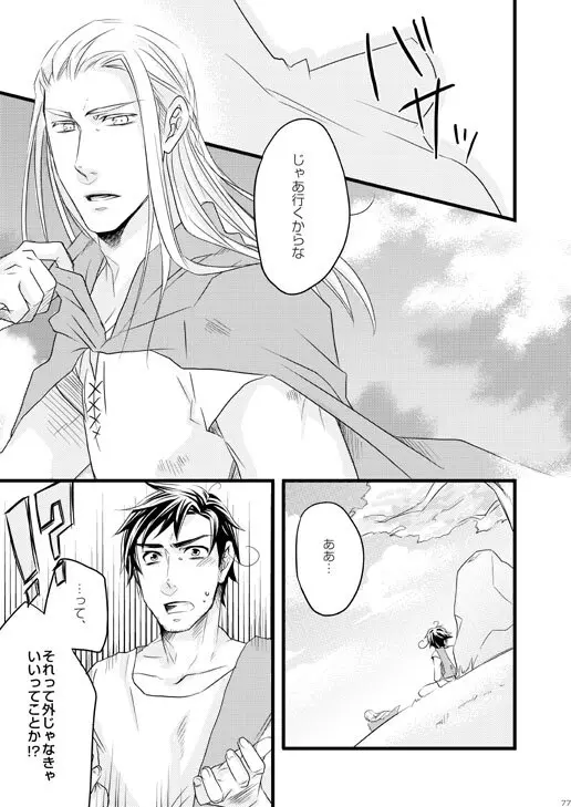 独受中心・再録の再録。 [WEB再録] Page.20