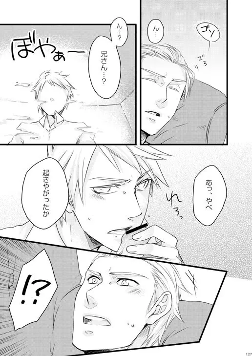 独受中心・再録の再録。 [WEB再録] Page.23