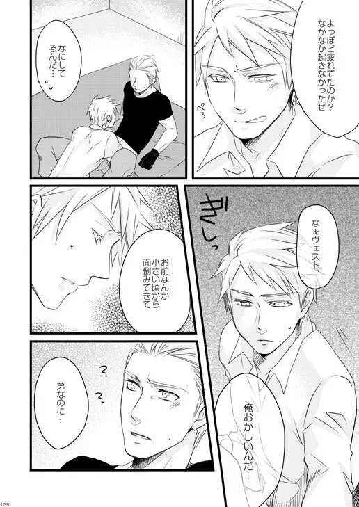 独受中心・再録の再録。 [WEB再録] Page.24