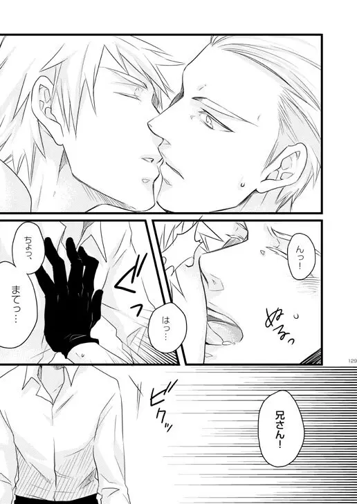 独受中心・再録の再録。 [WEB再録] Page.25
