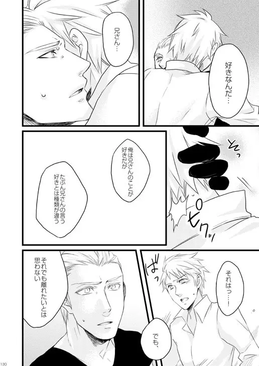 独受中心・再録の再録。 [WEB再録] Page.26