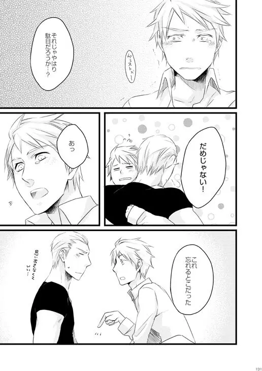 独受中心・再録の再録。 [WEB再録] Page.27