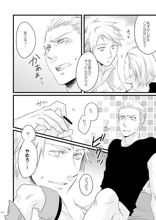 独受中心・再録の再録。 [WEB再録] Page.28